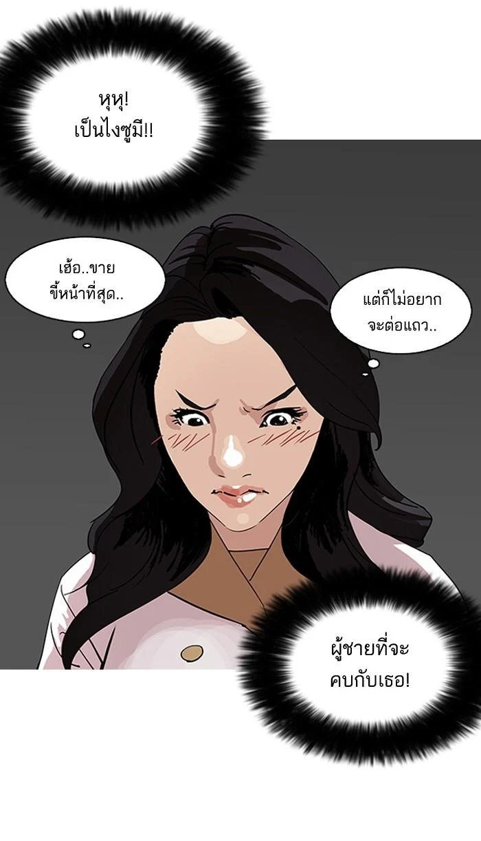 Lookism ตอนที่ 143 page 5