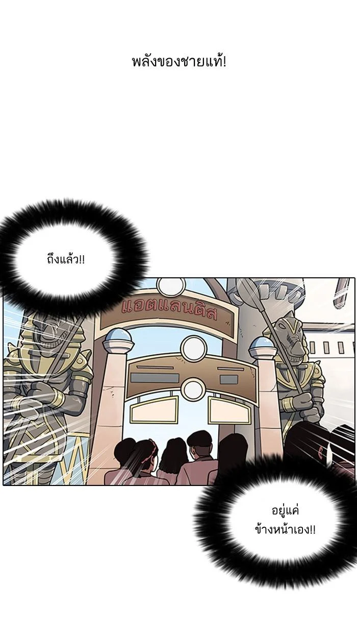 Lookism ตอนที่ 143 page 6