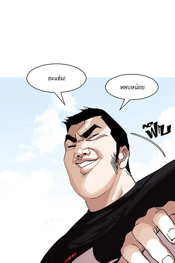 Lookism ตอนที่ 143 page 7