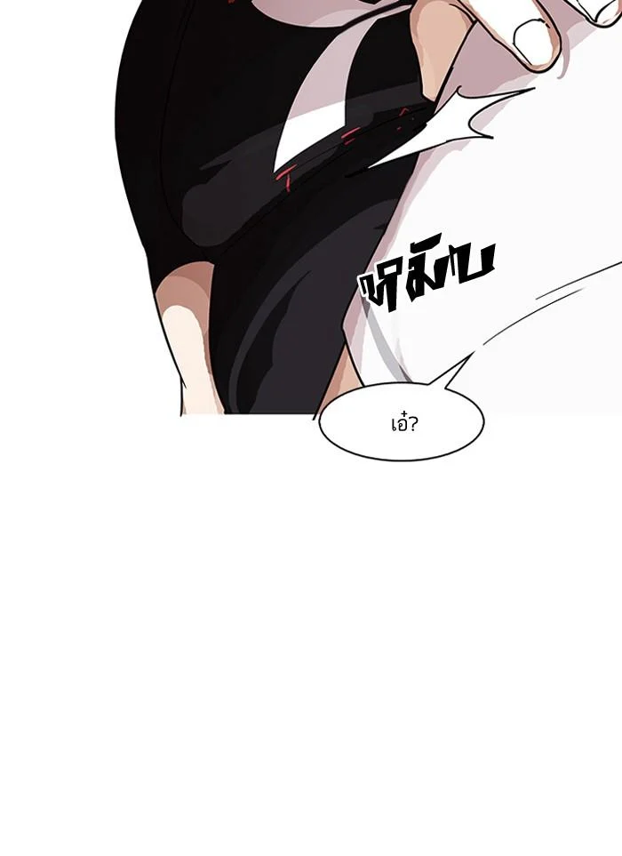 Lookism ตอนที่ 143 page 8