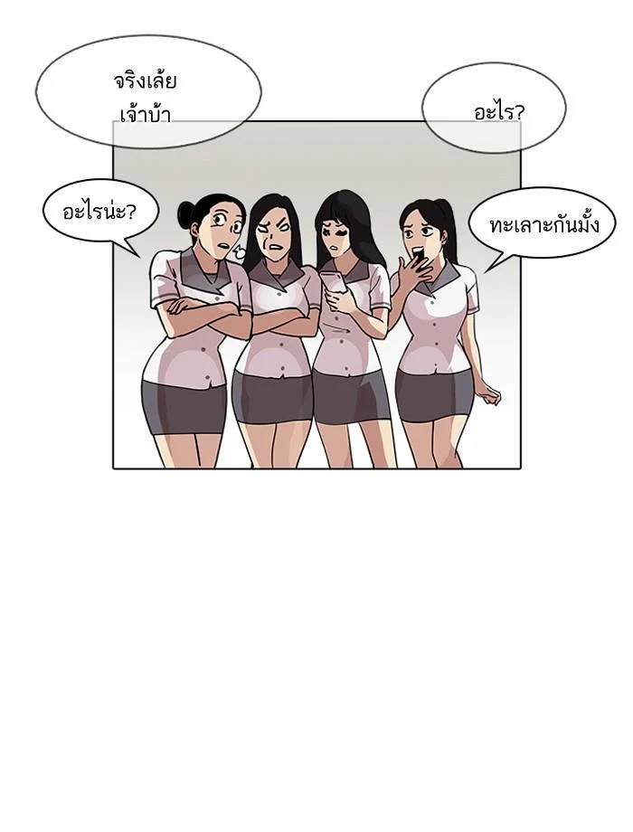 Lookism ตอนที่ 143 page 13