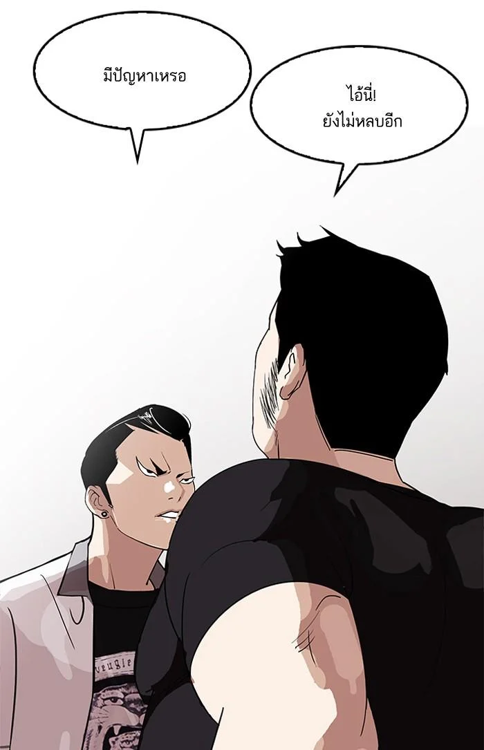Lookism ตอนที่ 143 page 14