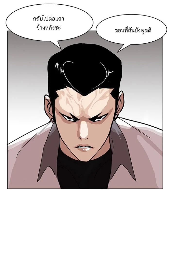 Lookism ตอนที่ 143 page 17