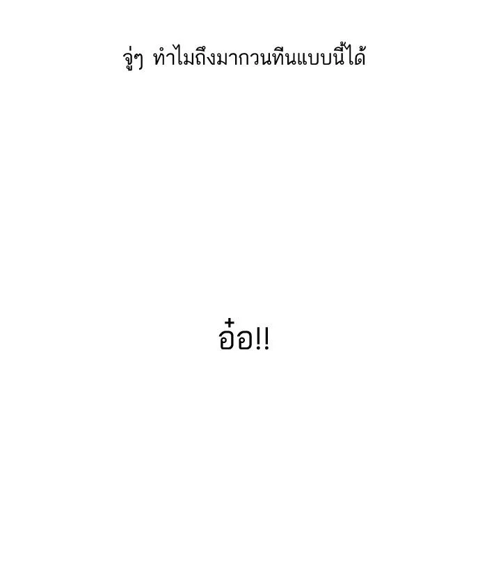 Lookism ตอนที่ 143 page 19