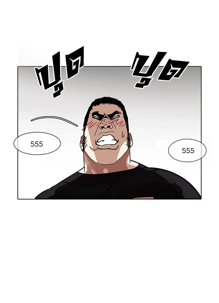 Lookism ตอนที่ 143 page 26