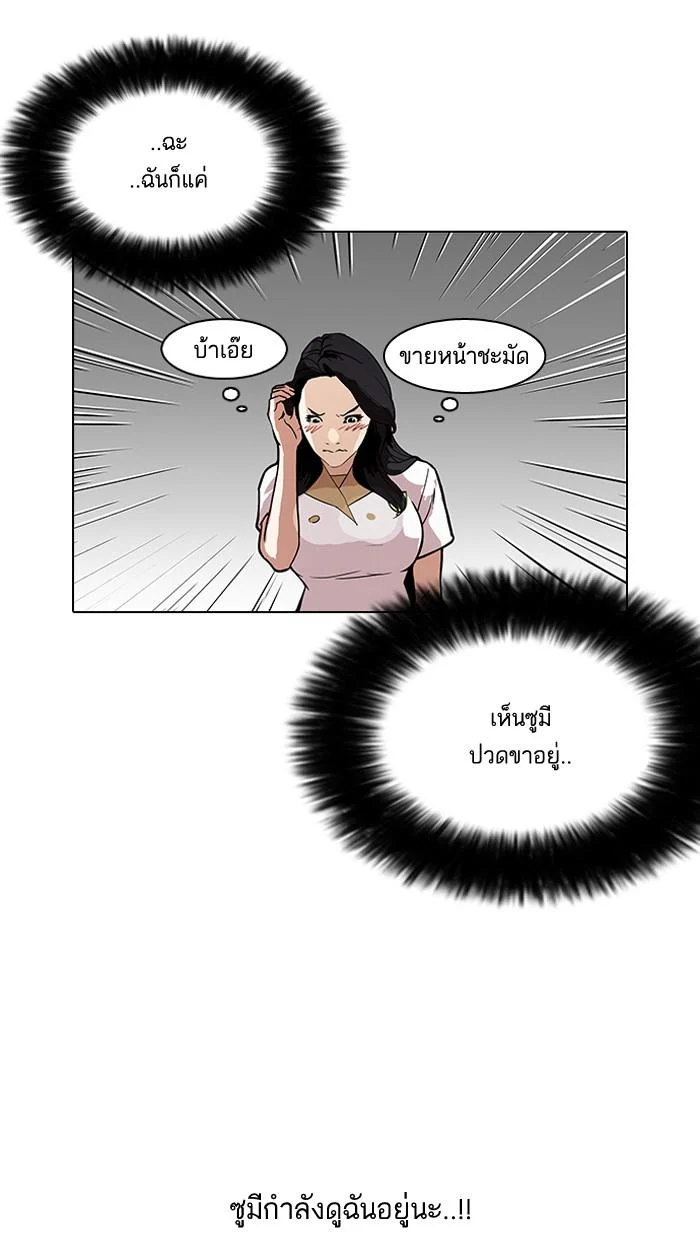 Lookism ตอนที่ 143 page 28