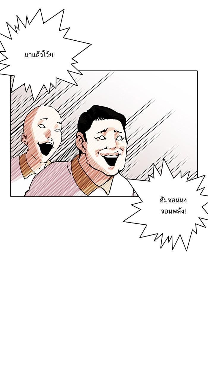 Lookism ตอนที่ 143 page 32