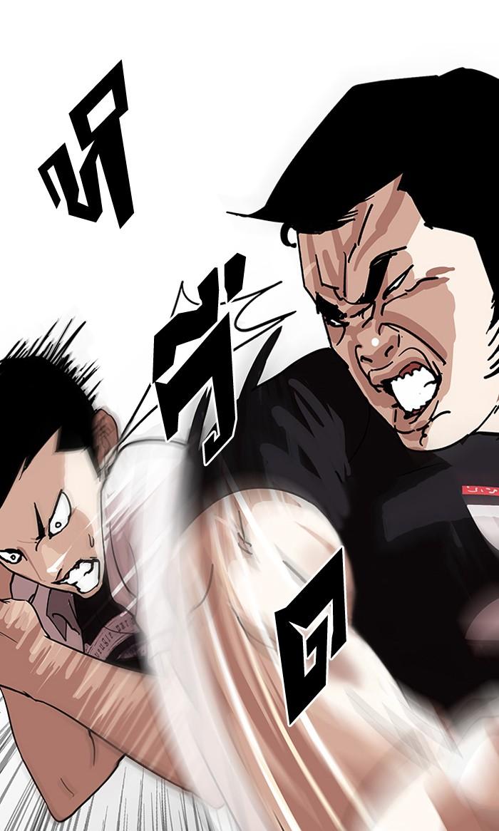 Lookism ตอนที่ 143 page 33