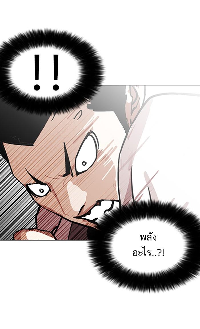 Lookism ตอนที่ 143 page 35