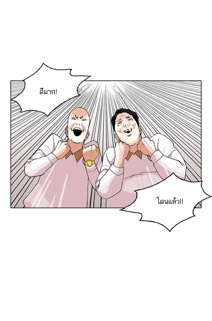 Lookism ตอนที่ 143 page 36