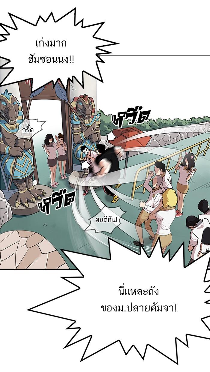 Lookism ตอนที่ 143 page 37