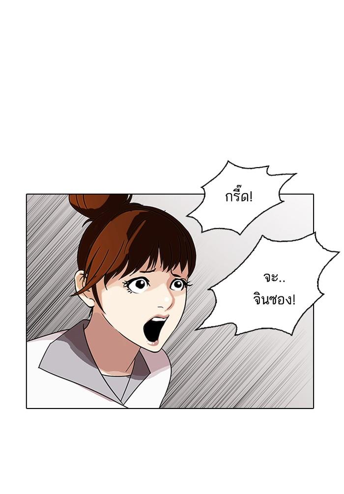 Lookism ตอนที่ 143 page 38
