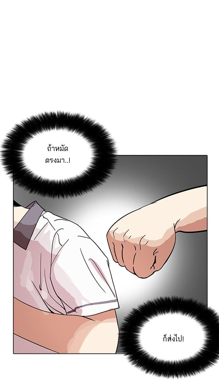 Lookism ตอนที่ 143 page 43