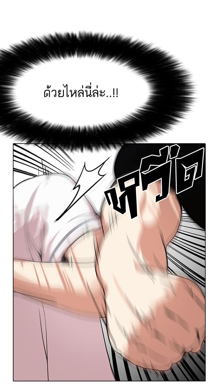 Lookism ตอนที่ 143 page 44