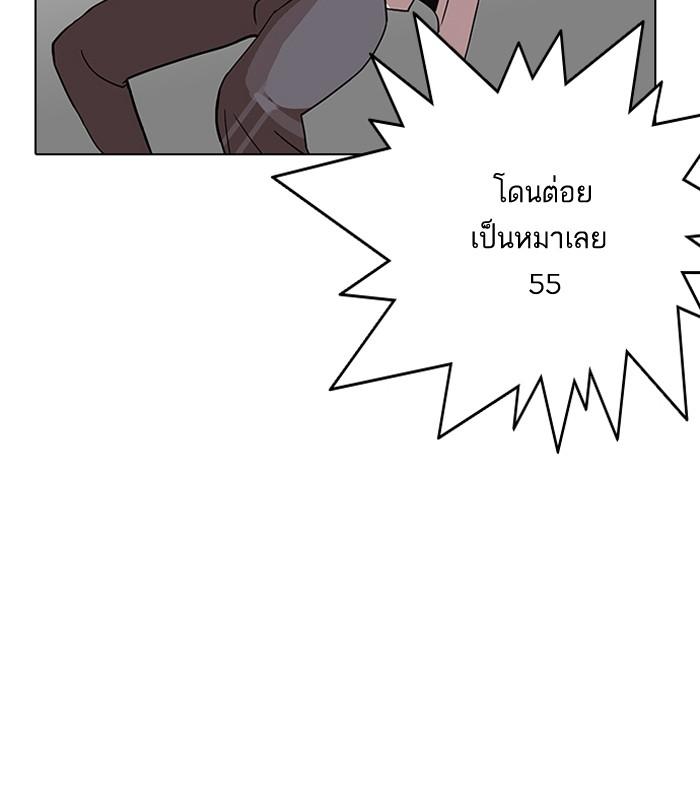 Lookism ตอนที่ 143 page 49