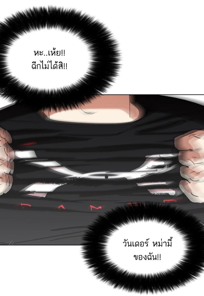 Lookism ตอนที่ 143 page 59