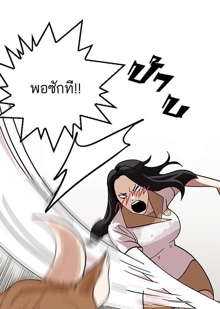 Lookism ตอนที่ 143 page 62