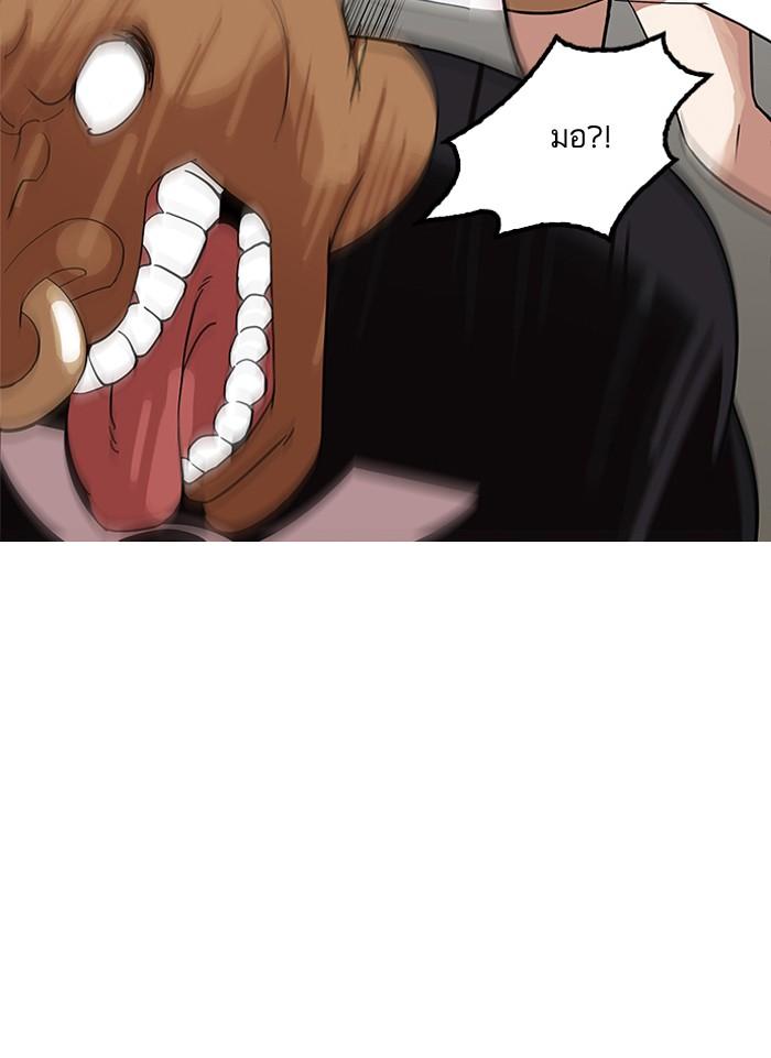 Lookism ตอนที่ 143 page 63