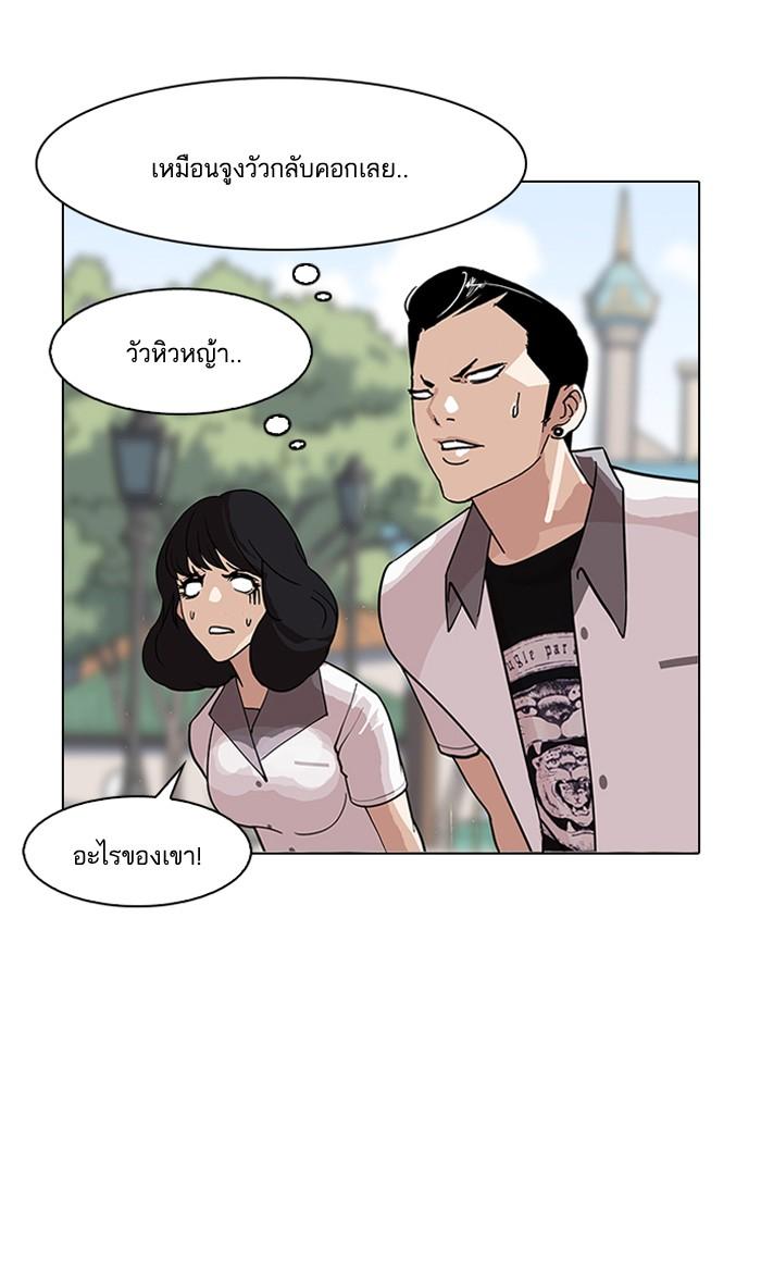 Lookism ตอนที่ 143 page 65