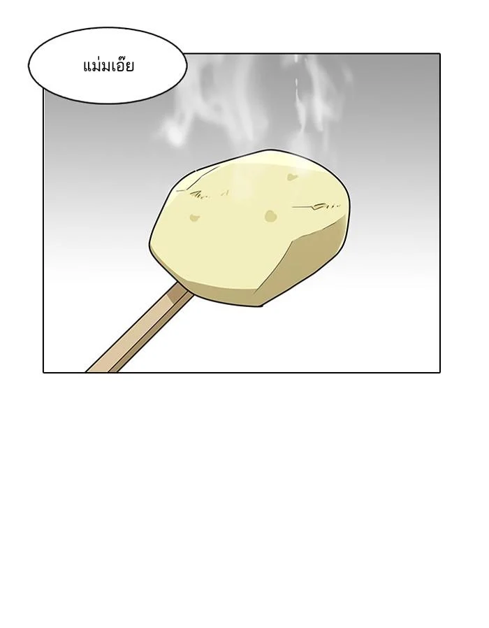 Lookism ตอนที่ 143 page 68