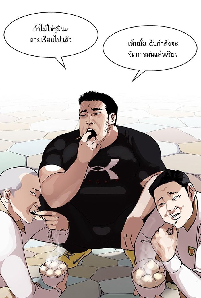 Lookism ตอนที่ 143 page 69