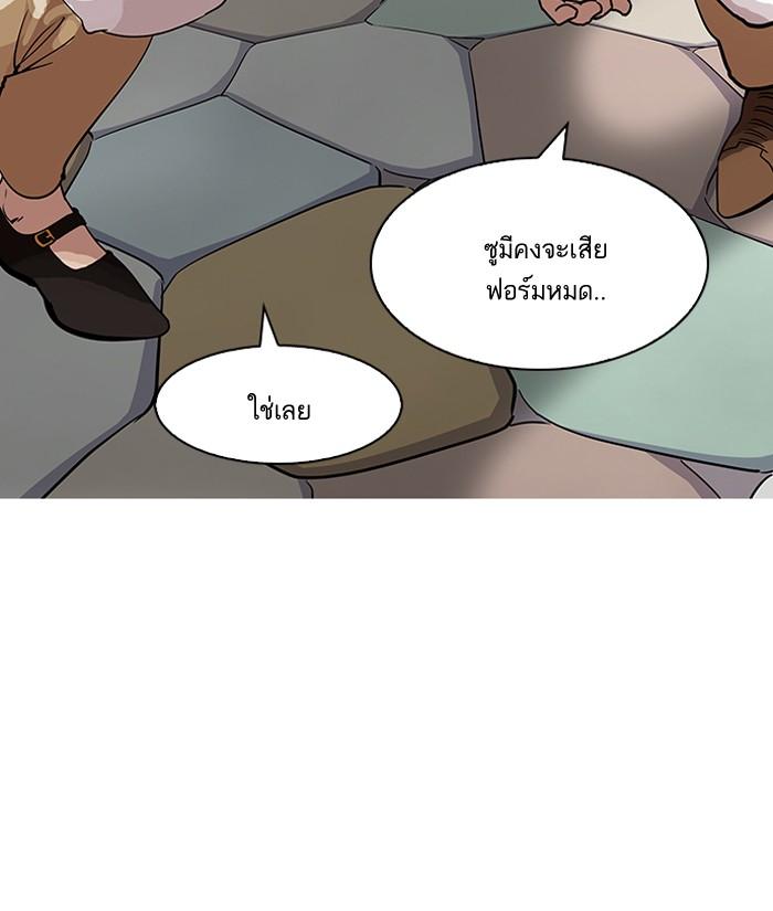 Lookism ตอนที่ 143 page 70