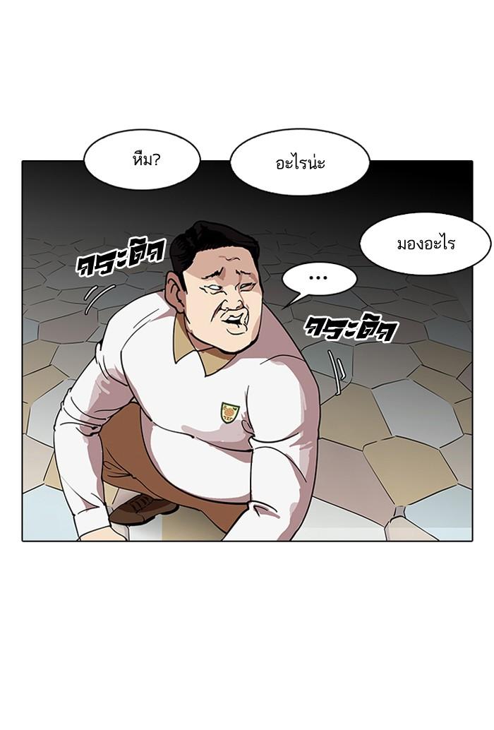 Lookism ตอนที่ 143 page 73