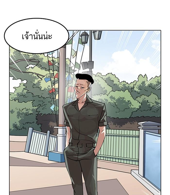 Lookism ตอนที่ 143 page 75