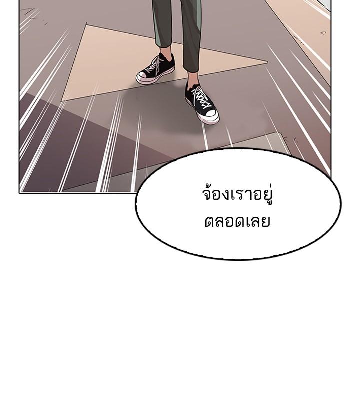 Lookism ตอนที่ 143 page 76