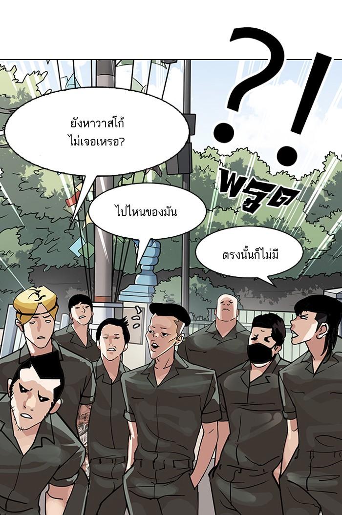 Lookism ตอนที่ 143 page 78