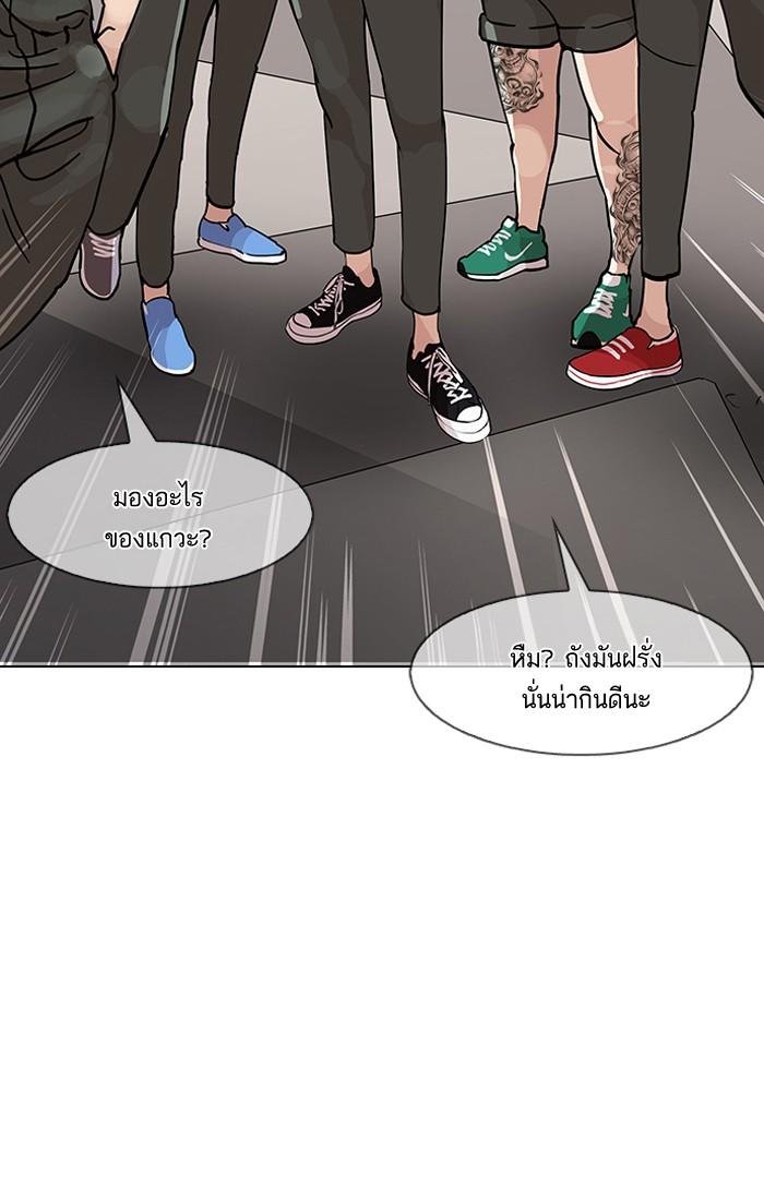 Lookism ตอนที่ 143 page 79