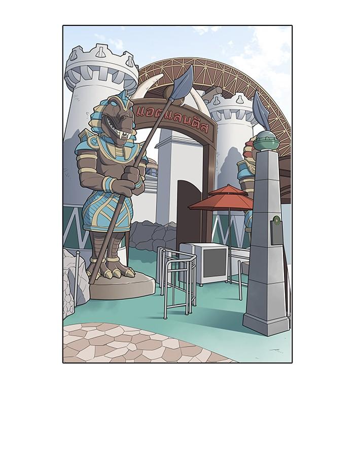 Lookism ตอนที่ 143 page 85