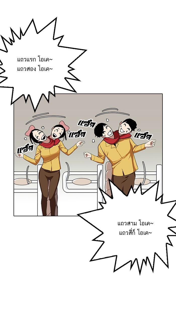 Lookism ตอนที่ 143 page 89