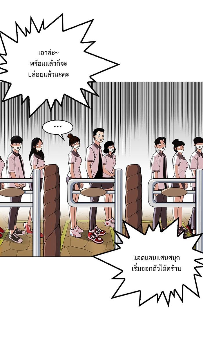 Lookism ตอนที่ 143 page 90