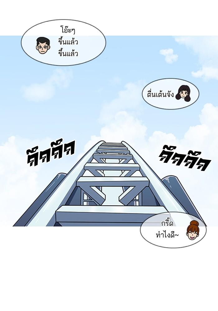 Lookism ตอนที่ 143 page 92