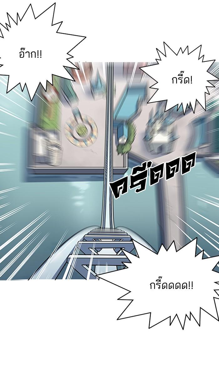 Lookism ตอนที่ 143 page 93