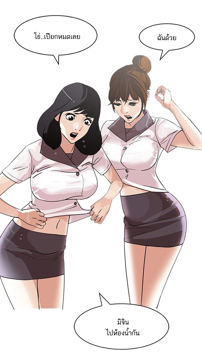 Lookism ตอนที่ 143 page 96