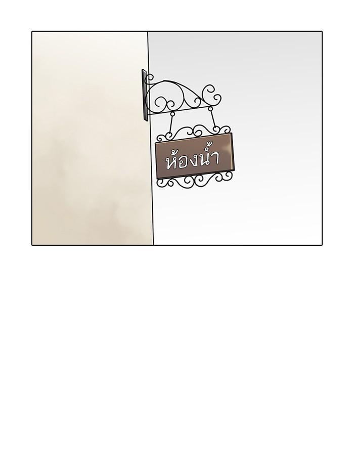 Lookism ตอนที่ 143 page 100