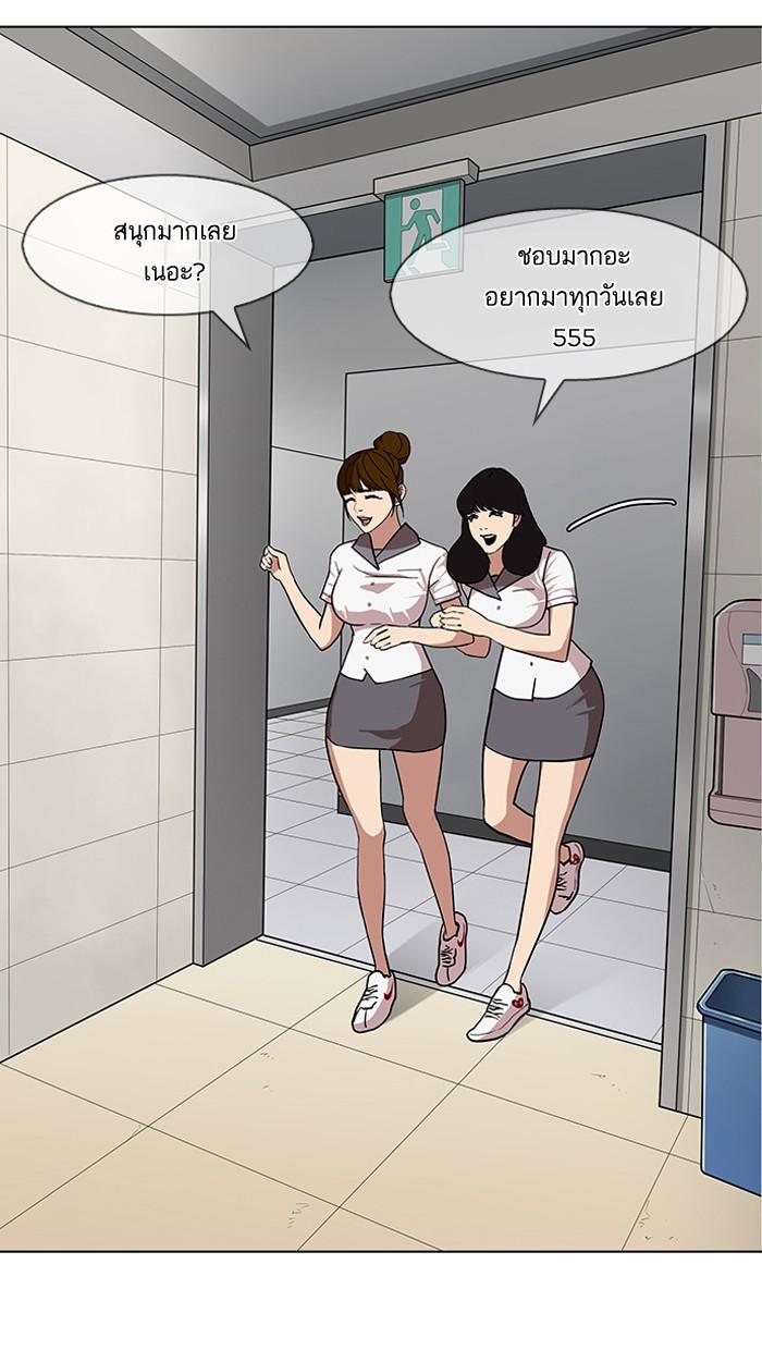 Lookism ตอนที่ 143 page 101