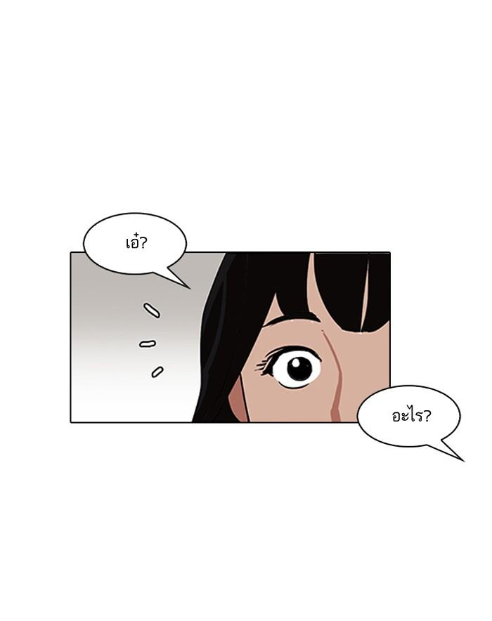 Lookism ตอนที่ 143 page 102
