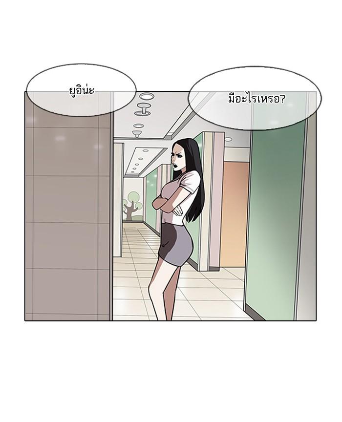Lookism ตอนที่ 143 page 103