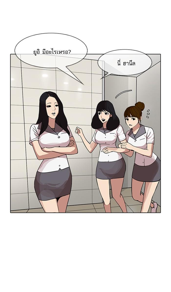 Lookism ตอนที่ 143 page 104