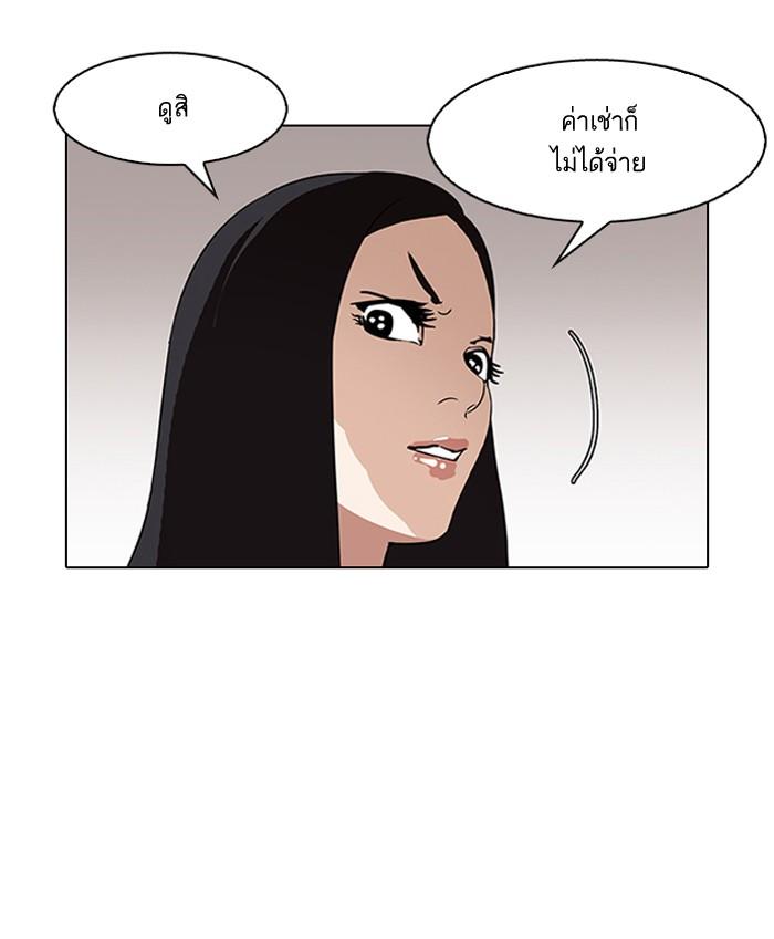 Lookism ตอนที่ 143 page 105