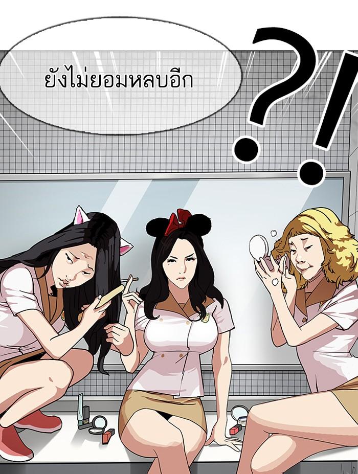 Lookism ตอนที่ 143 page 106