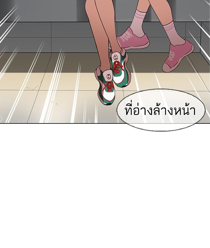 Lookism ตอนที่ 143 page 107