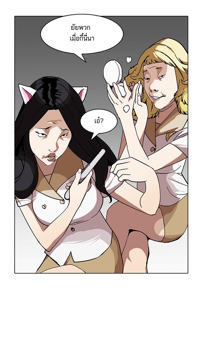 Lookism ตอนที่ 143 page 108