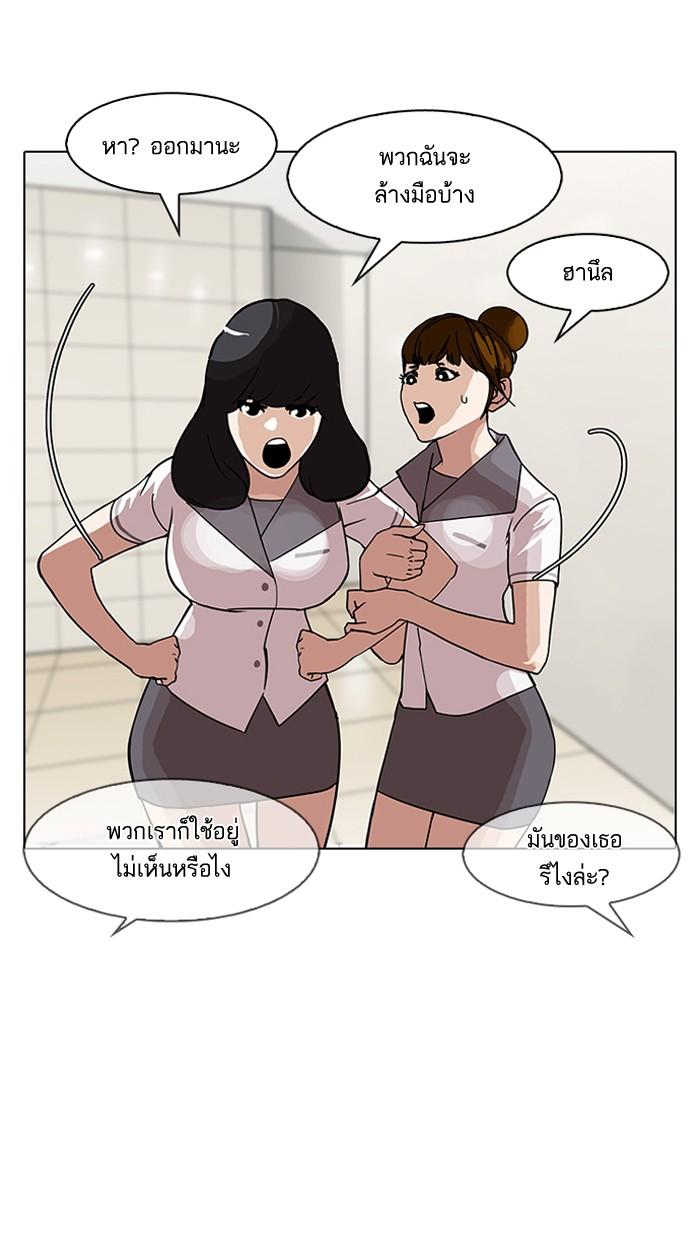 Lookism ตอนที่ 143 page 109