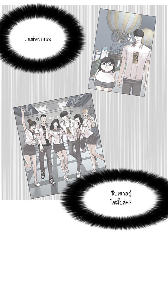 Lookism ตอนที่ 143 page 112