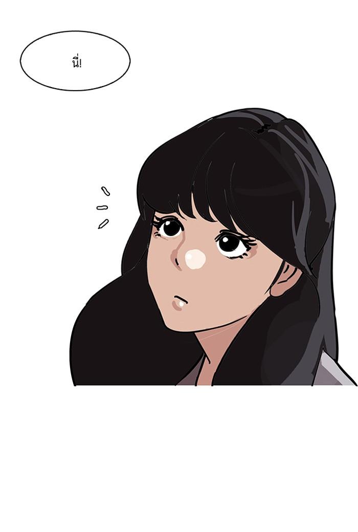 Lookism ตอนที่ 143 page 113