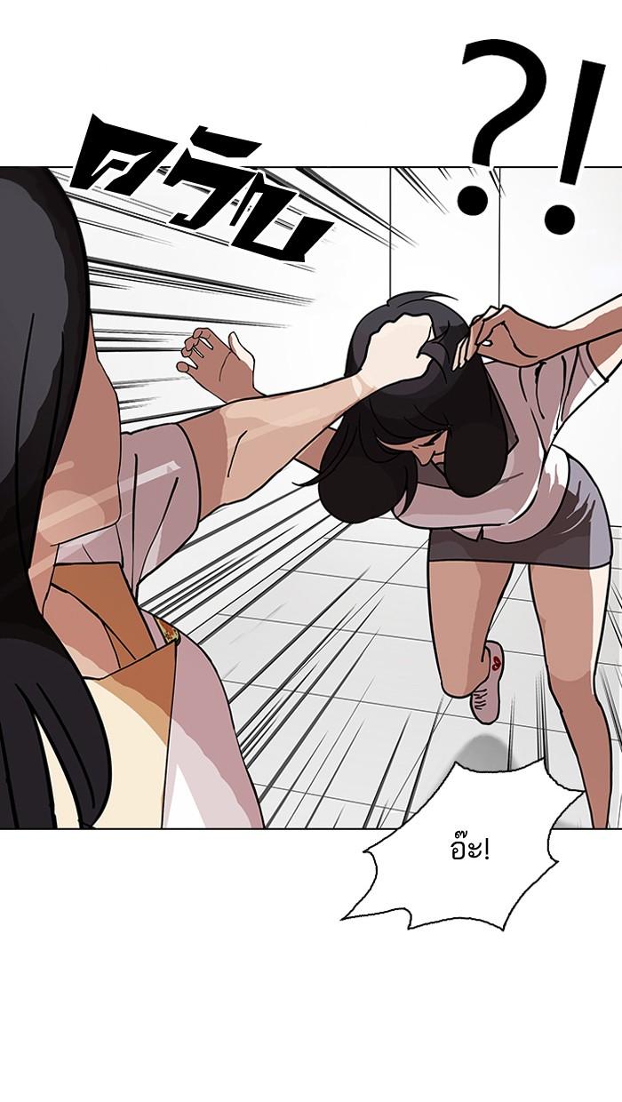 Lookism ตอนที่ 143 page 114